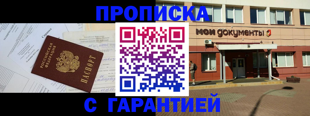 прописка паспорт в Карабулаке