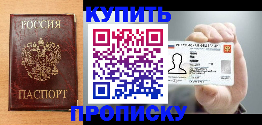 прописка от собственника в Карабулаке