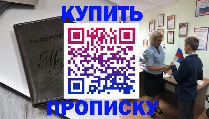 прописка гарантия в Карабулаке